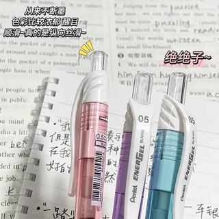 🐳低價好物✨按壓式中性筆 energel速幹中性筆BLN105學生專用按動簽字黑筆0.5