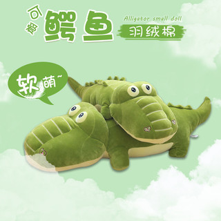【台灣出貨】 鱷魚抱枕 毛絨玩偶 長條抱枕 午睡靠枕 車用靠枕 辦公室午休枕 超萌動物玩具 陪睡抱枕 生日禮物 女生禮物