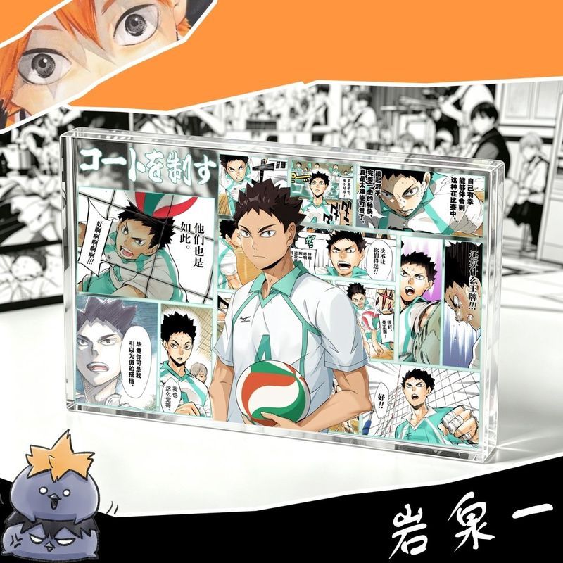 【好物選品】【巖泉一】排球少年巖泉一二次元動漫穀子周邊擺件桌面亞克力磚