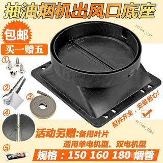 ✨特價免運#廚房抽油煙機止迴閥齣風口底座排煙管150/160/180防串味通用配件#免運#台灣出貨