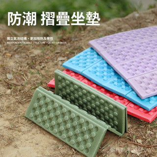 臺灣/現✨ 戶外防潮墊便攜摺疊地墊 泡沫防水隔涼墊草坪墊子野外野餐露營坐墊 加厚EPE/IXPE材質 防潮隔熱柔軟支撐