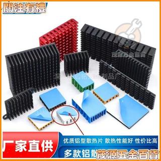 【散熱片 鋁型材 帶背膠 貼網絡卡 主機板 IC 晶片 CPU 功放 視訊記憶體 電子散熱器 鋁散熱片 背膠散熱片 晶片散熱 電腦
