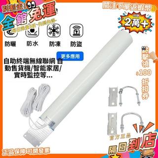 4G/5G全向炮筒天線室外天線 雙介面SMA/TS9/CRC9 路由器網絡卡天線免運