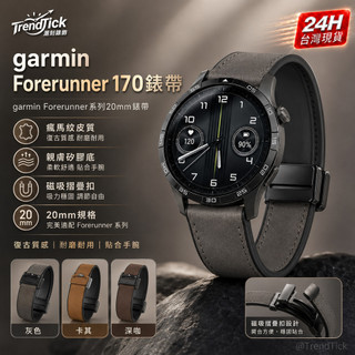 Garmin Forerunner 170 錶帶 20mm garmin 570 適用 garmin 165 快拆錶帶