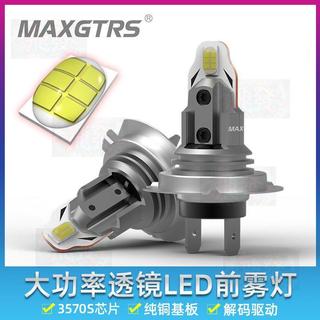 12V汽車LED前霧燈H7直插式超亮24V貨卡車凸晶片聚光9006 9005改裝