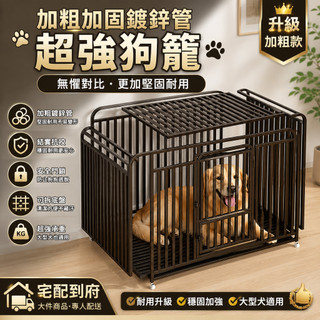 【限時優惠】【店鋪熱銷】狗籠子小型犬泰迪柯基室內帶厠所大中型犬金毛阿拉斯加狗籠子兔籠 PLC8