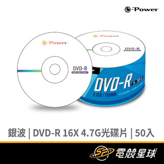 e-Power 銀波 16X DVD-R/4.7G 50片