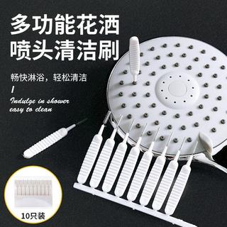 🐷臺灣寄出🐷日本花灑孔清潔刷浴室家用衛生間噴頭蓮蓬頭縫隙針清洗疏通小刷子