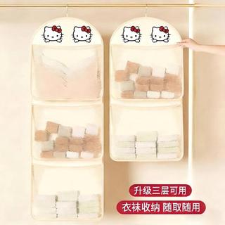 Hello Kitty凱蒂貓收納袋 內衣內褲襪子整理袋 多層掛式衣櫃收納 宿舍懸掛置物袋 大容量衣物分類袋