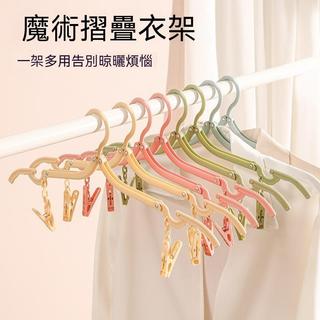 Travel folding clothes hanger for business trips, hotel stay