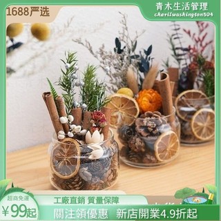 【乾燥花香薰擺件】天然乾燥花無火擴香杯 居家室內裝飾 檸檬桂香氛 手作材料 DIY 桌面擺飾 送禮自用 持久芳香