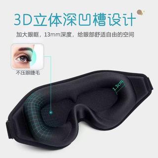 【Suyamee】 日本代購 99.9%遮光 3D眼罩 睡眠改善 輕量 舒適鬆緊帶｜家裡/旅行/飛機睡眠👓