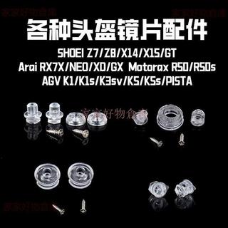 PINLOCK防霧片卡扣 適合SHOELS2bellARAIAGVHJC鏡片競技扣 PINLOCK防霧片卡扣 鏡片競技扣