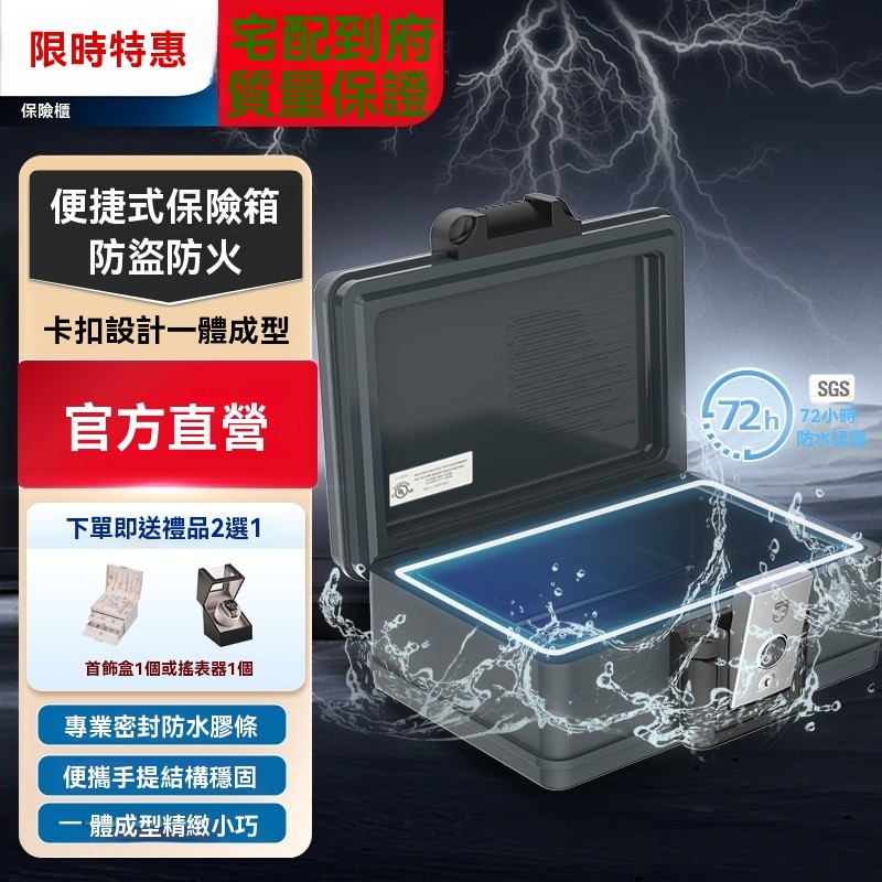 【✨免運 宅配到府🚛】保險箱 便攜式保險柜 防盜防水手提箱 小型防盜家庭辦公室 車載保管箱 保險箱存現金文件黃金證