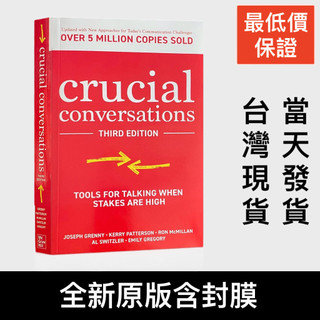Crucial Conversations: Tools for Talking 不可不知的關鍵對話 英文原文