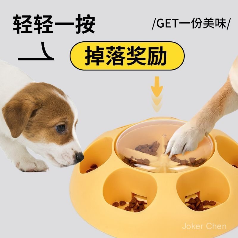 H 按壓漏食器狗狗貓自動餵食玩具訓練慢食器趣味漏食用品益智餵食器