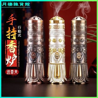 可開發票藏式電香爐插電充電家用電子香薰爐煨桑火供爐車用薰香器手持香爐 電蠟燭燈｜模擬蠟燭燈｜法會｜拜拜｜供佛｜神明燈