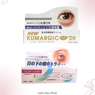 【HADARiKi KUMARGIC EYE 黑眼圈專用眼霜 20g】現貨 日本境內版 熊貓眼救星