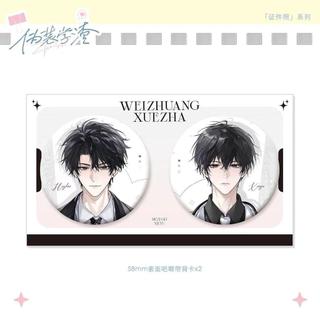 【星辰鋪子摘星星】偽裝學渣證件照系列周邊新款賀朝謝俞吧唧穀子揹包掛飾胸針馬口鐵