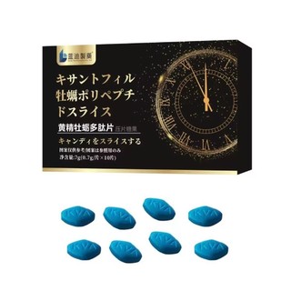 【台灣出貨】✨熱銷款✨耐久 夫妻情侶 精品專區 男性【事前1粒】捍衛男性幸福 壯精強體 男性至寶 -寶島康源