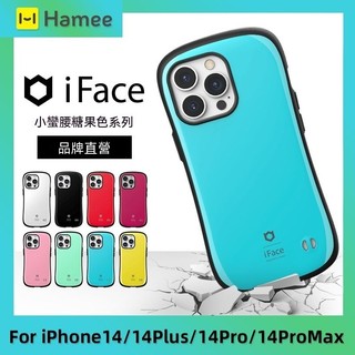 IF適用蘋果IPhone14ProMax糖果色小蠻腰全包防摔手機殼