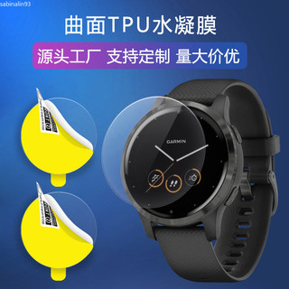 ✨臺灣-出貨✨適用佳明vivoactive 4/4S手錶保護膜佳明全系列爽滑修復水凝軟膜