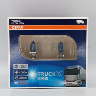 『台灣出貨』歐司朗 OSRAM H1 H3 24V 100W 62241 62243TX 4000K 擎天霸大燈泡