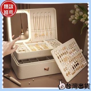 【限時搶購】LED燈化妝首飾盒戒指耳環項鍊防氧化手飾品收納盒鏡面珠寶