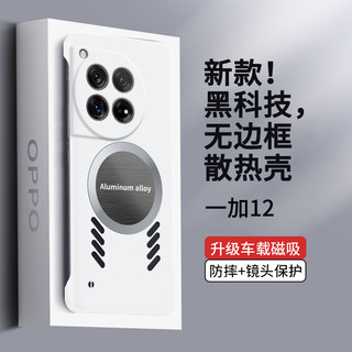 OnePlus 15 無框冷卻手機殼、OnePlus 13 硬殼 OnePlus 12 防震 1+11 保護殼