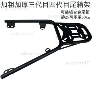 機車尾箱架 後貨架 車尾架 後備箱架 後尾架 飛鷹林海勁戰三陽三代目四代目尾箱貨架後尾箱改裝靠背支架外賣架