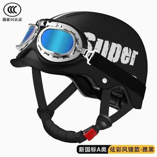 【壹家】哈雷復古3C認證電動車頭盔電瓶摩托車安全帽夏季防曬個性男女半盔 機車 電動機車 安全帽