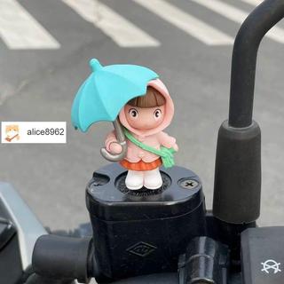🔥臺灣出貨🔥Alice🎀限時特賣雨傘女孩電瓶電動車摩托機車裝飾小配件擺件玩偶公仔卡通可愛汽車