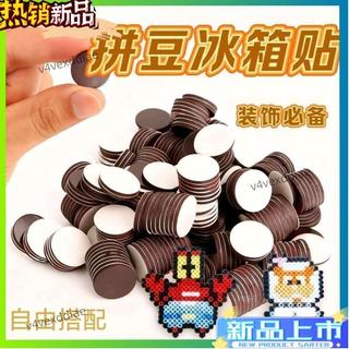 【DIY材料】膠軟磁片冰箱貼圓形背膠軟磁片強力磁貼DIY拼豆工具磁鐵拼豆配件 手作DIY 手作材料
