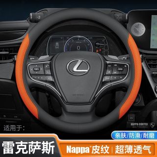 【LEXUS專用】LEXUS 車型專用 透氣 防滑 真皮方嚮盤套 LS/RC/UX/CT/IS/GS/NX 方嚮盤皮套