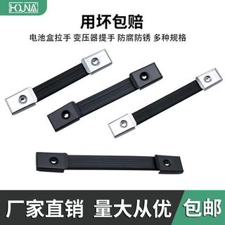 【臺灣發貨】 HOUNA 伸縮拉手 儀器機箱拉手 電源變壓穩壓器 塑膠橡膠提手