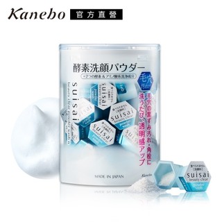 Kanebo 佳麗寶 suisai淨透酵素粉N (32顆/15顆 2款任選)