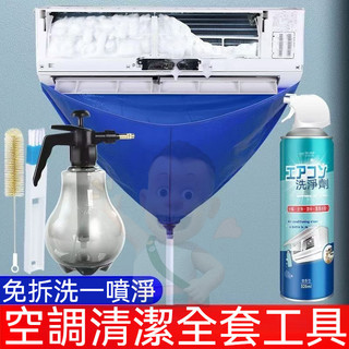 冷氣清洗冷氣清洗罩 冷氣清洗套 電動沖洗機 洗冷氣工具組 冷氣清洗罩 高壓冷氣清洗機 空調清洗機 洗冷氣 洗空調工具