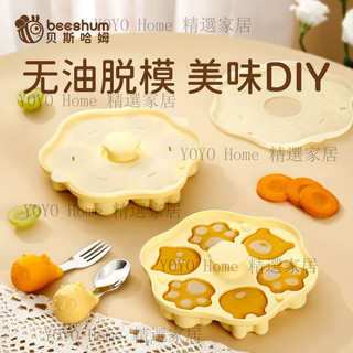 臺灣熱銷 BeesHum寶寶輔食蒸糕模具嬰幼兒貓爪食品級矽膠可蒸煮耐高溫模具