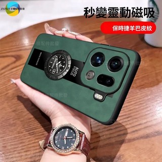 U盾磁吸無線充 指環支架 防摔手機殼 適用 OPPO Find X9 Pro X8 Ultra 保護殼