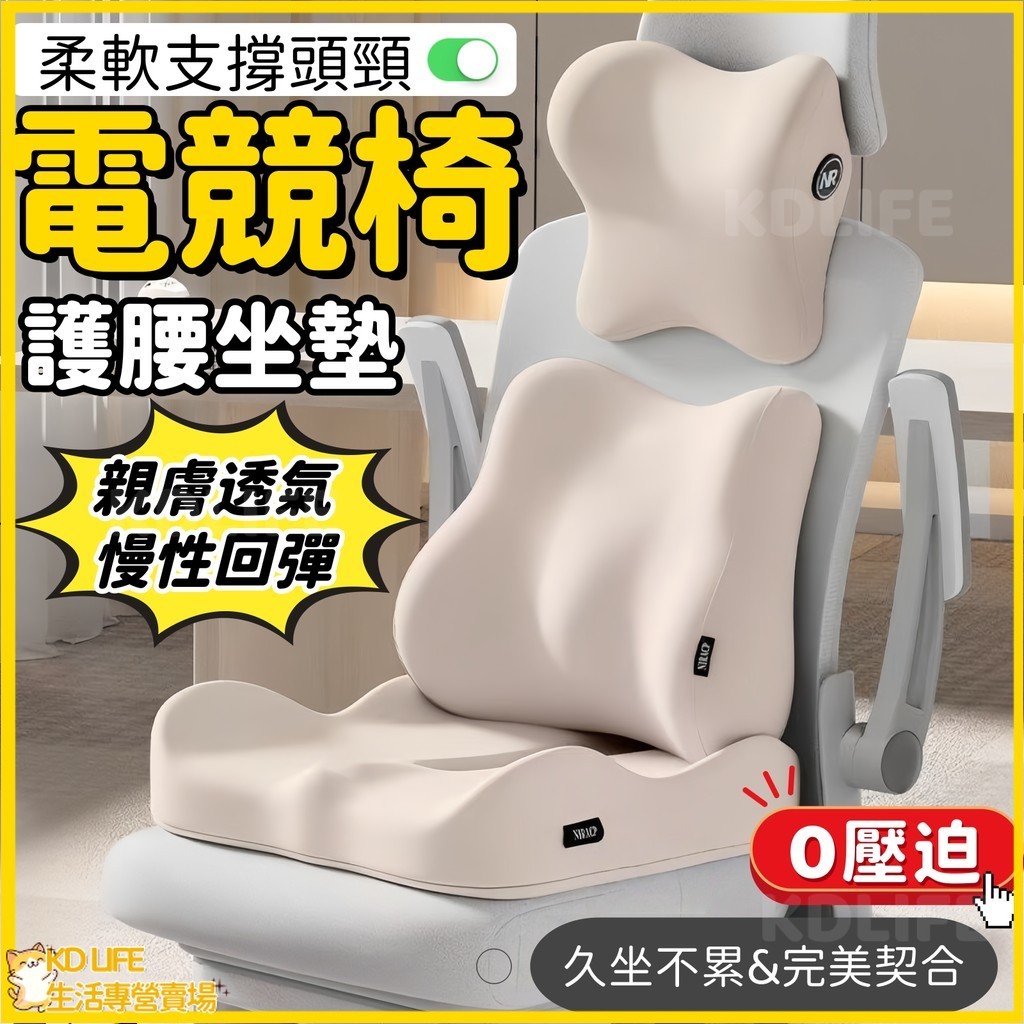 太空記憶棉電競椅坐墊 電競椅護腰坐墊 辦公室靠墊 坐墊 電腦椅頭枕 坐墊靠墊 汽車頭枕 記憶棉坐墊 美臀坐墊 護腰靠墊