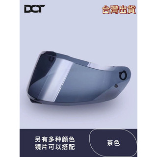 【台灣出貨】DOT頭盔鏡片炫酷多色搭配摩托車男士四季通用電動車盔 安全帽鏡片 安全帽 長鏡片 安全帽鏡片 防水鏡片