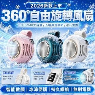 新品下殺❄️多功能夾式風扇 無葉隨身風扇 半導體製冷 夾帽夾衣戶外風扇 腰間風扇 掛腰風扇 掛脖風扇 小米風扇 禮