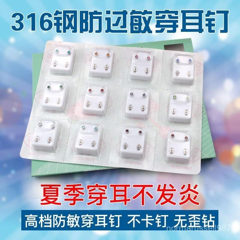 💎臺灣優品7.1💎好物推薦 臺灣出貨 打耳洞專用耳釘 無痛穿耳洞釘 防過敏鈦鋼耳釘 打耳眼釘 穿孔耳針