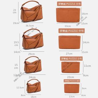 Loewe Puzzle 內膽包 包中包 收納整理包 撐型內襯 1:1貼合 毛氈材質 羅意威 專用內袋 幾何包 迷你