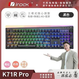 iRocks 艾芮克 K71R-PRO 三模機械式鍵盤 RGB背光 黑色 奶茶軸