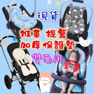 【MoMo媽咪】🎉台灣出貨免運🎉 嬰兒推車保護墊 /汽車座椅坐墊 身體保護墊 推車坐墊 安全坐椅墊 推車涼蓆 安全座椅