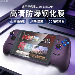 ✨臺灣-出貨✨相容 MSI Claw 8 EX AI+ 螢幕保護貼，9H硬度，防爆、防刮，高畫質鋼化玻璃