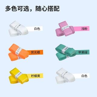 ⭐全場免運⭐ 羽球拍握布把 吸汗帶 手膠羽球網球 華美ACE-102羽毛球拍手膠超薄黏性平面吸汗帶防滑握把膠