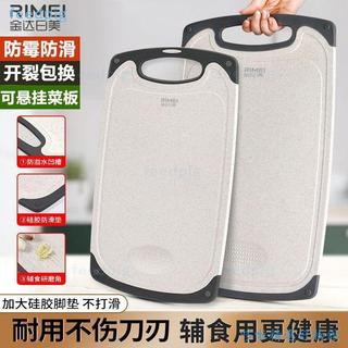 🔥臺灣出貨🔥【RIMEI】小麥秸稈菜板防黴家用廚房輔食水果切菜板砧板宿舍便攜案板免運