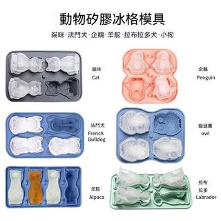 Popular silicone ice cube and ice ball molds, animal ice cub